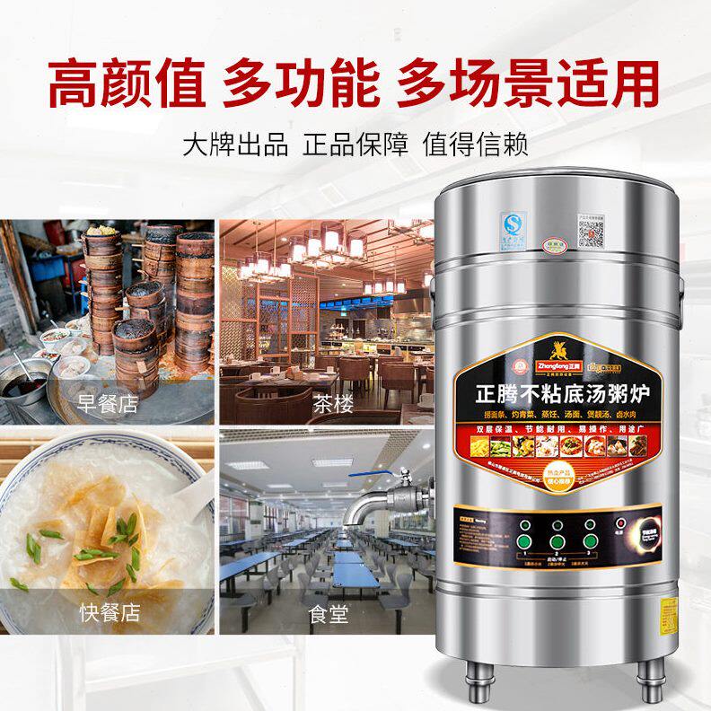 甄选正腾电热汤粥桶蒸汽式汤粥不粘锅保温炉双层保温煮豆浆煮粥炉