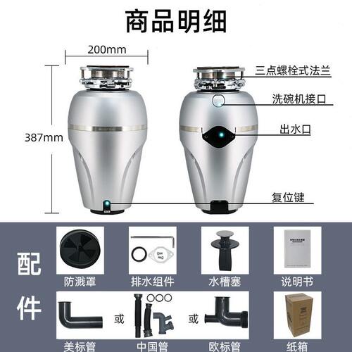 甄选750瓦大马力家用厨房垃圾处理器9级研磨厨余食物粉碎机智能正