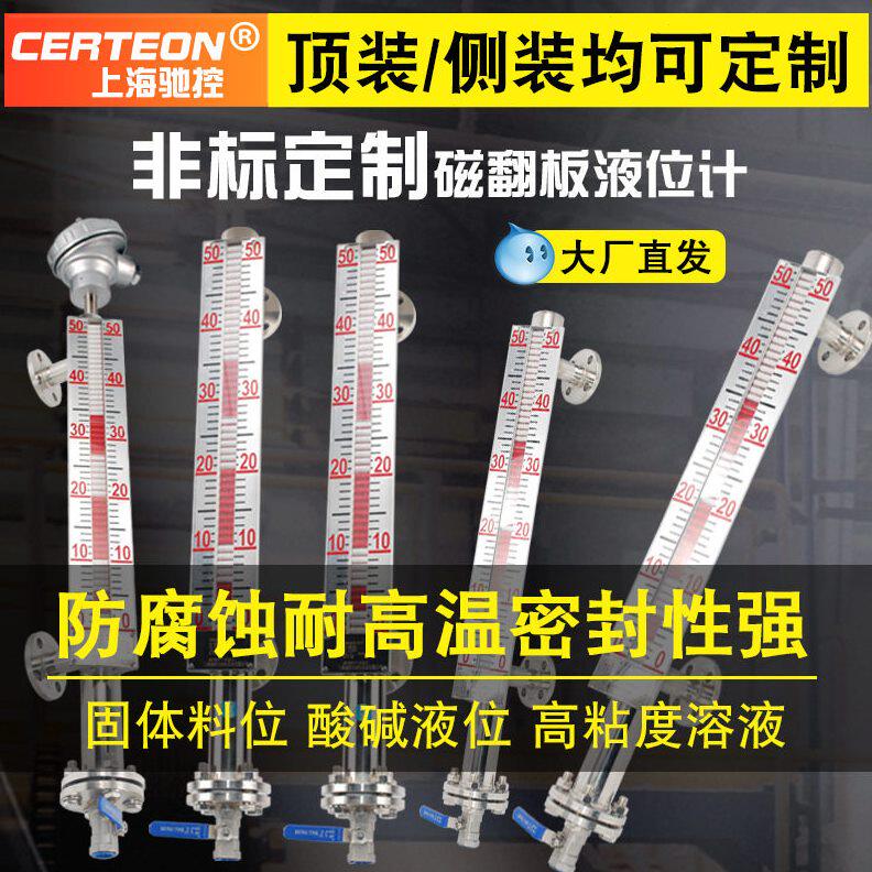 甄选磁翻板液位计 水位计不锈钢带远传4-20ma油位锅炉顶装侧装液