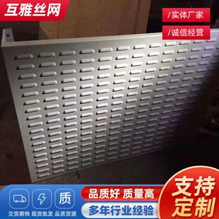 甄选暖气罩室内外通风散热冲孔金属铝板多孔网罩防护罩冲孔网板暖