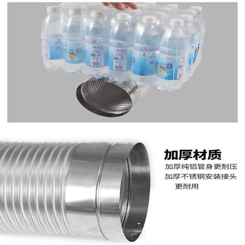 甄选油烟机纯铝排烟排气管耐温伸缩排风硬管抽烟机金属通风烟道软