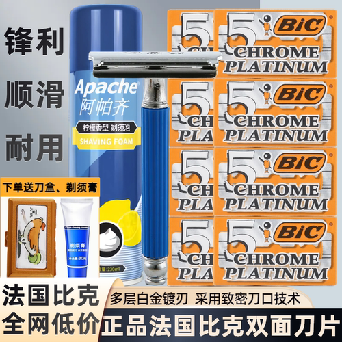 进口正品比克不锈钢双面刀片男士老式手动剃须刀修眉刮脸刮胡刀架