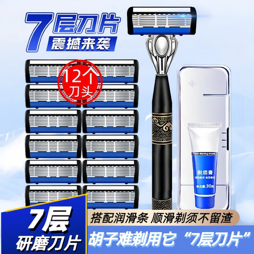 正品德国精工全身水洗剃须刀