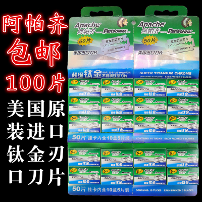 apache阿帕齐手动双面剃须刀
