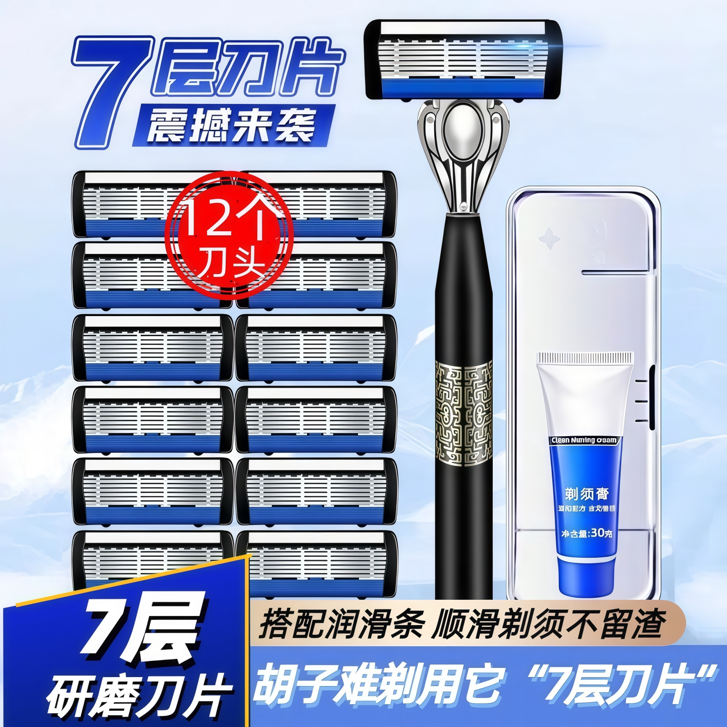 正品德国精工全身水洗剃须刀图片