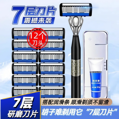 正品德国精工全身水洗剃须刀
