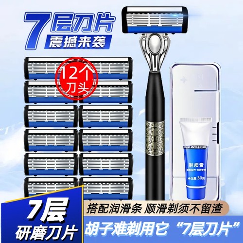 正品德国精工全身水洗剃须刀