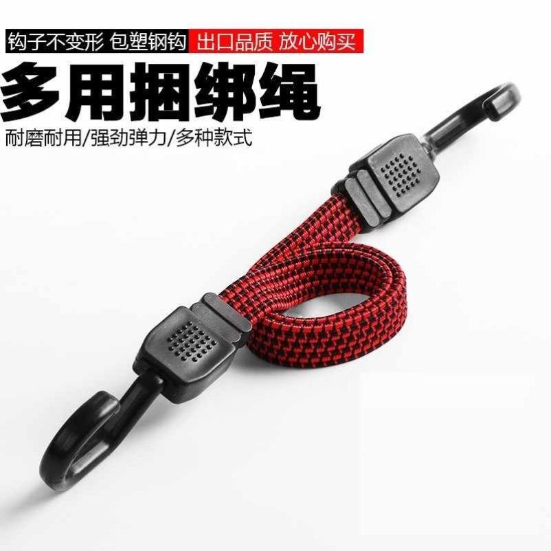 行李绳货架置物自动收紧捆後备箱拉紧器松紧机车绑带弹力绳固定