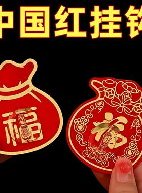 挂钩新年红色福字喜庆粘钩免打孔无痕自粘墙上强力承重多功能收纳