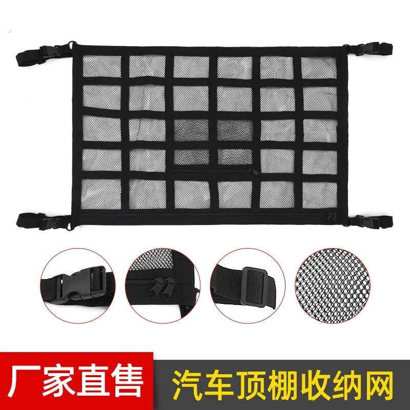 三轮车顶网袋收纳整理自驾游节约空间网兜旅行用品汽车顶棚收纳