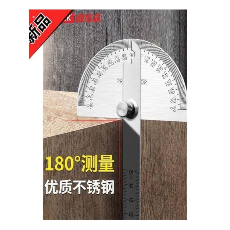 角尺不锈钢高精度量角器木工专用多功能角度测量工具工业级角度规