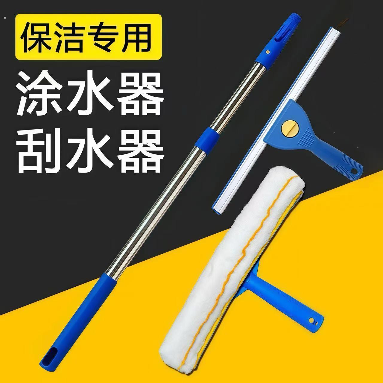 保洁三件套伸缩杆刮水器涂水器毛头清洁专用工具玻璃刮擦玻璃神器