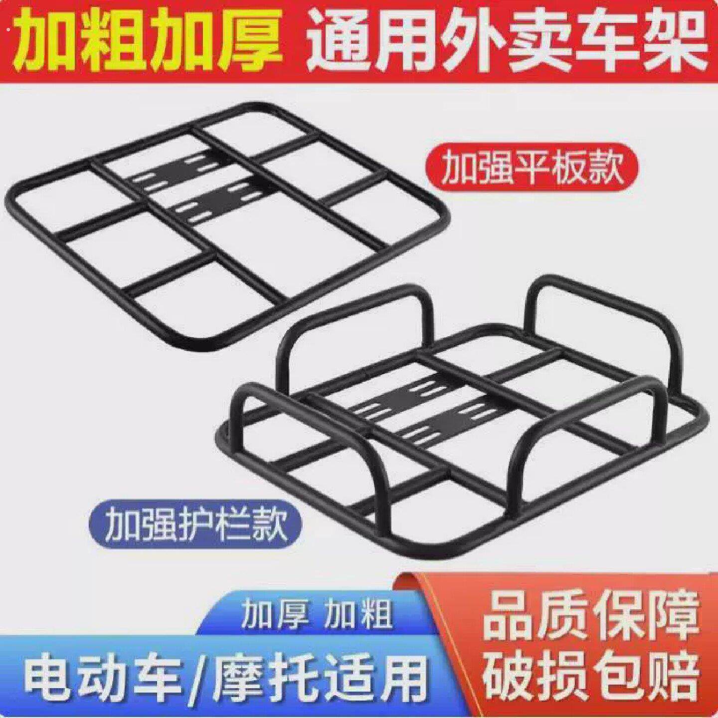 电动车货架外送箱后尾架送餐箱托架底座铁固定架加粗外送架子