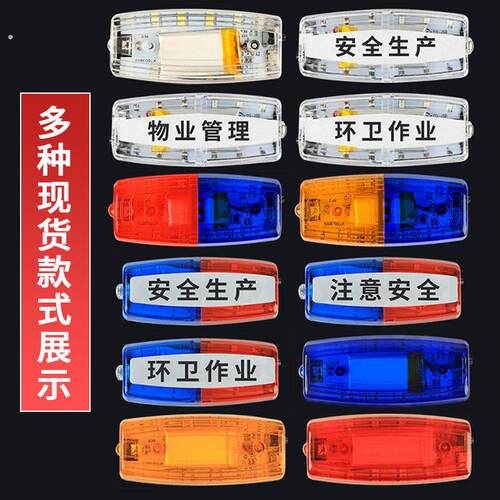 肩闪灯充电夜间闪烁灯夜跑安全警示红蓝肩灯路障灯闪太阳能灯爆