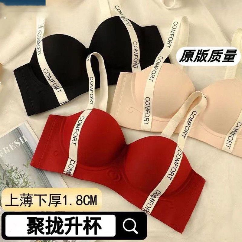 提拉式内衣女小胸聚拢显大无痕钢圈下垂收副乳调整型塑形跑步文胸
