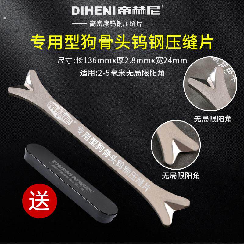 高密度钨钢阴阳角平缝压缝工具压边压缝片美缝彩砂施工工具套餐
