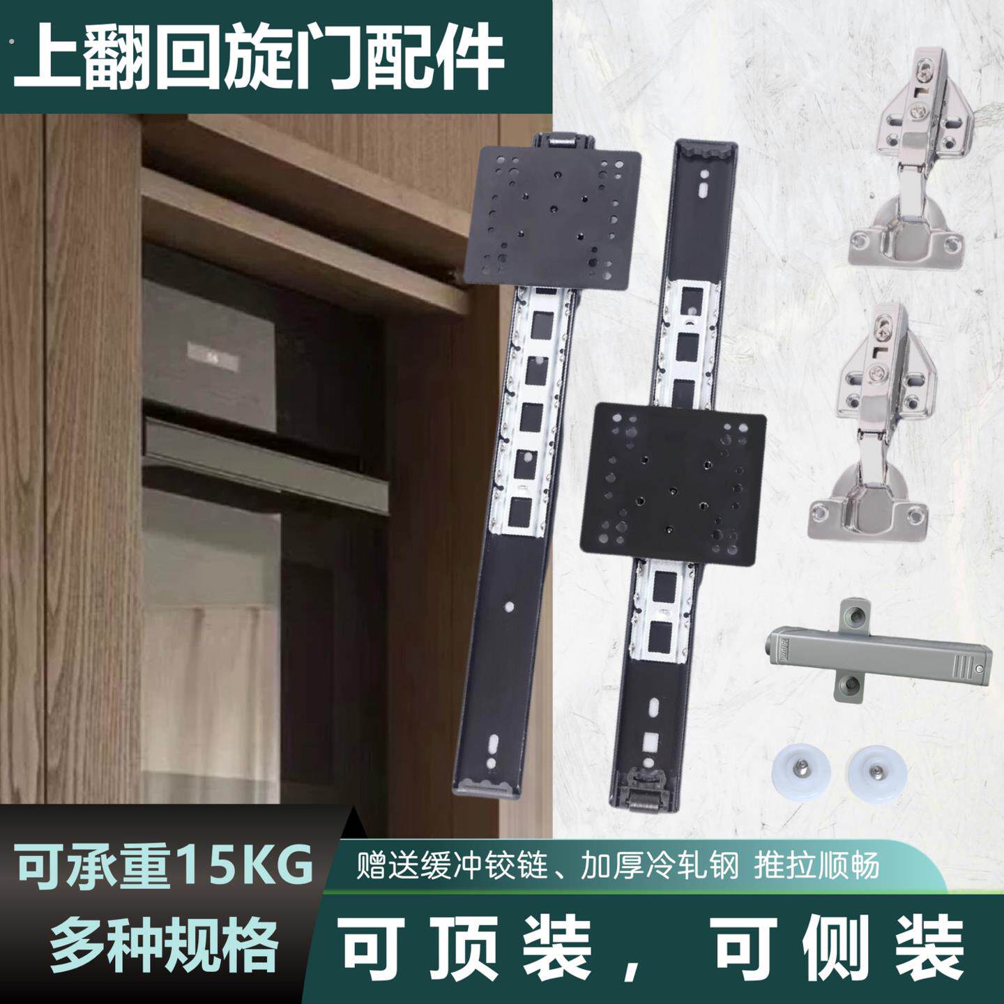 上翻侧翻折叠滑轨回旋门滑轨空调洗衣机烤箱橱柜式上翻门滑轨滑道