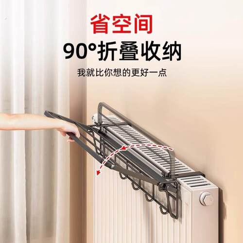 可摺叠暖气片晾衣架隐形上方晾衣服置物架神器收纳专用暖气管挂架