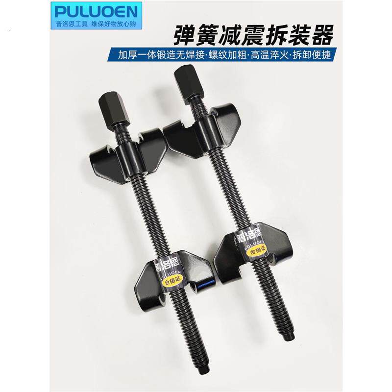 减震弹簧压缩器避震拆装拆卸工具汽车机车维修卷式爪式手动压缩