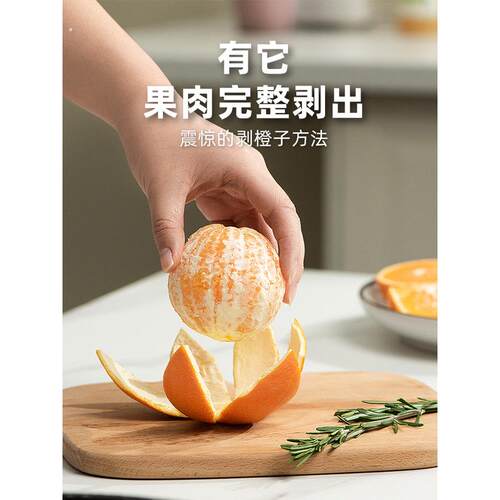 多功能剥橙子神器开橙器剥柚子皮工具家用分割去皮开果皮器剥橙器