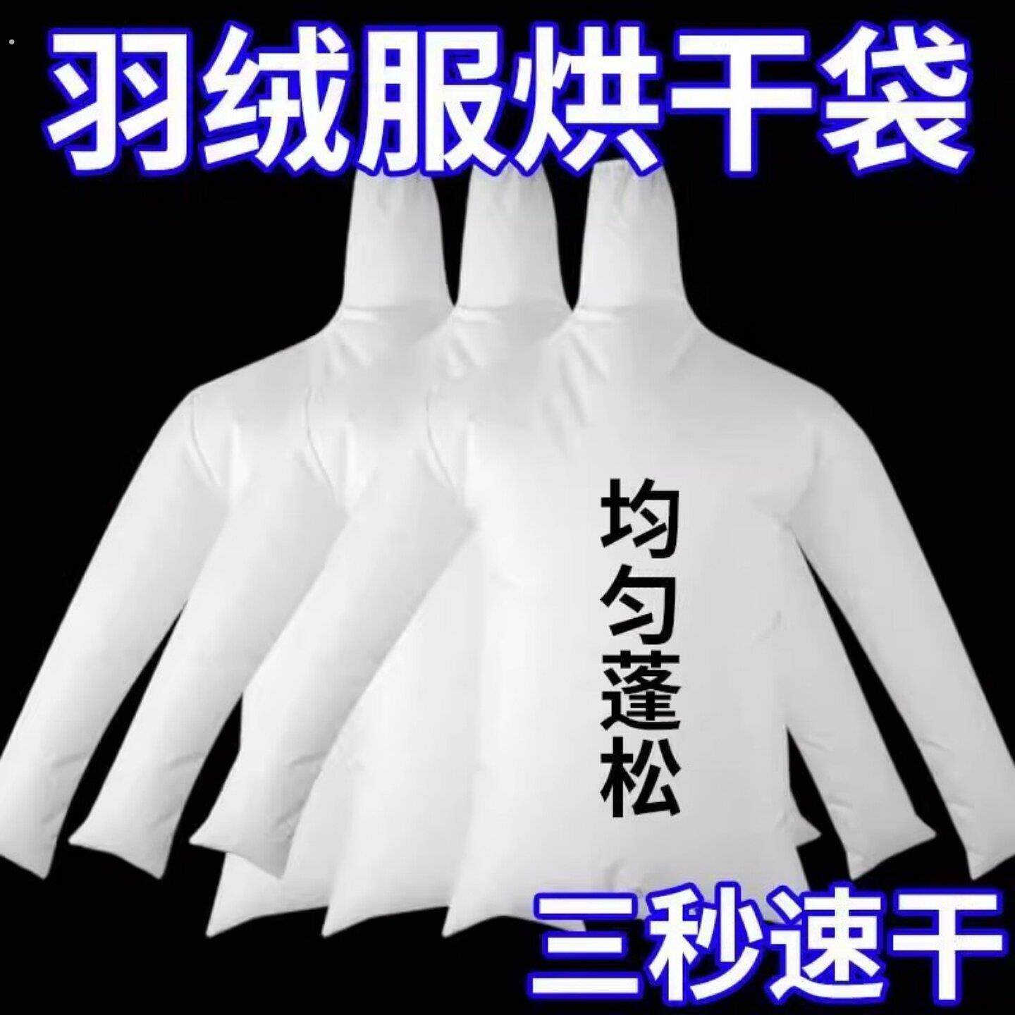 吹风机快速烘干衣便携羽绒服烘干袋蓬松快速风干衣服烘干神器家用