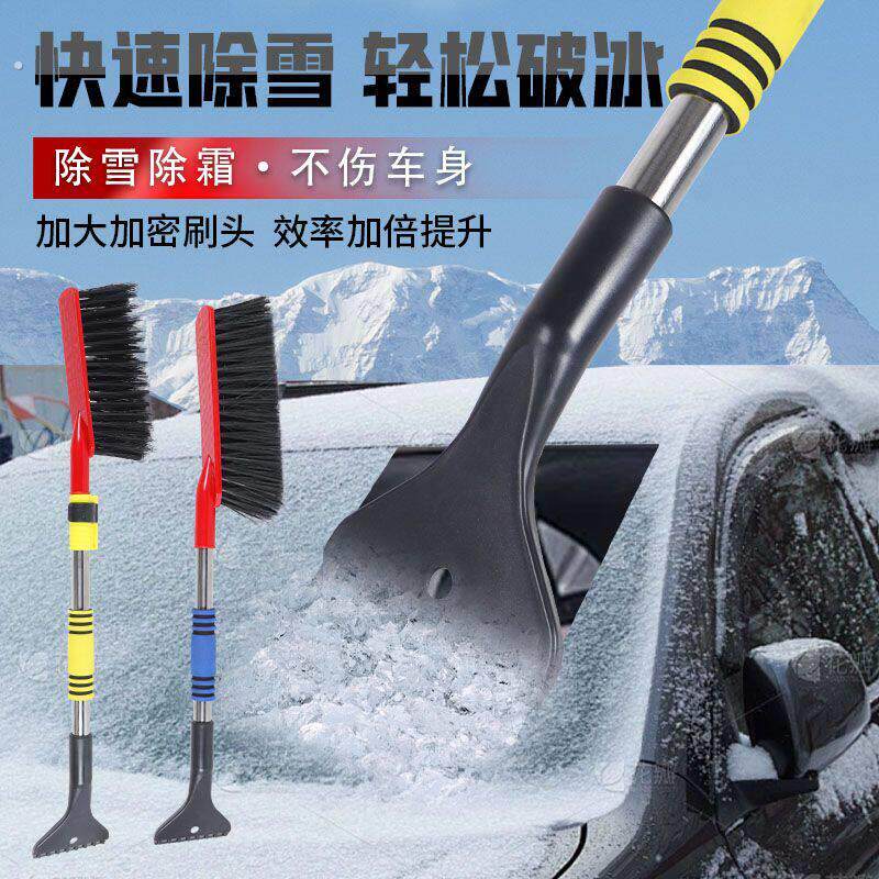 汽车除雪铲双头二合一车窗玻璃雪铲清雪车用除霜神器多功能铲雪刷