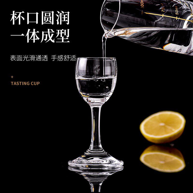 白酒杯水晶玻璃专业品酒杯一口杯一两半烈酒杯家用二两半套装