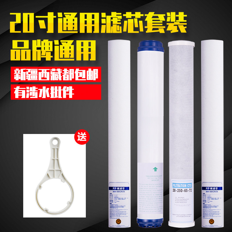 20寸PP棉滤芯商用净水器前置过滤器5/1微米社区售直饮机通用配件
