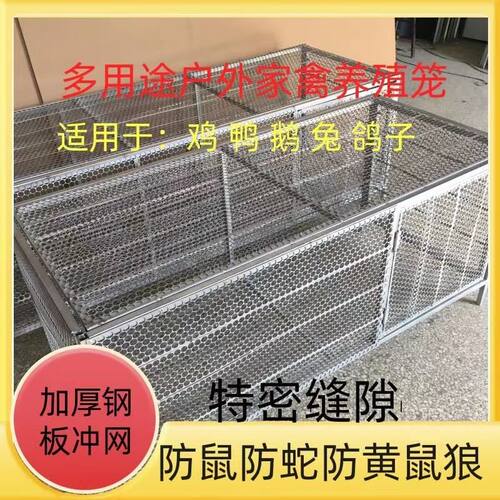 家用室外鸡笼子鸭笼子兔笼子户外大号特密养殖笼防耗子黄鼠狼偷吃