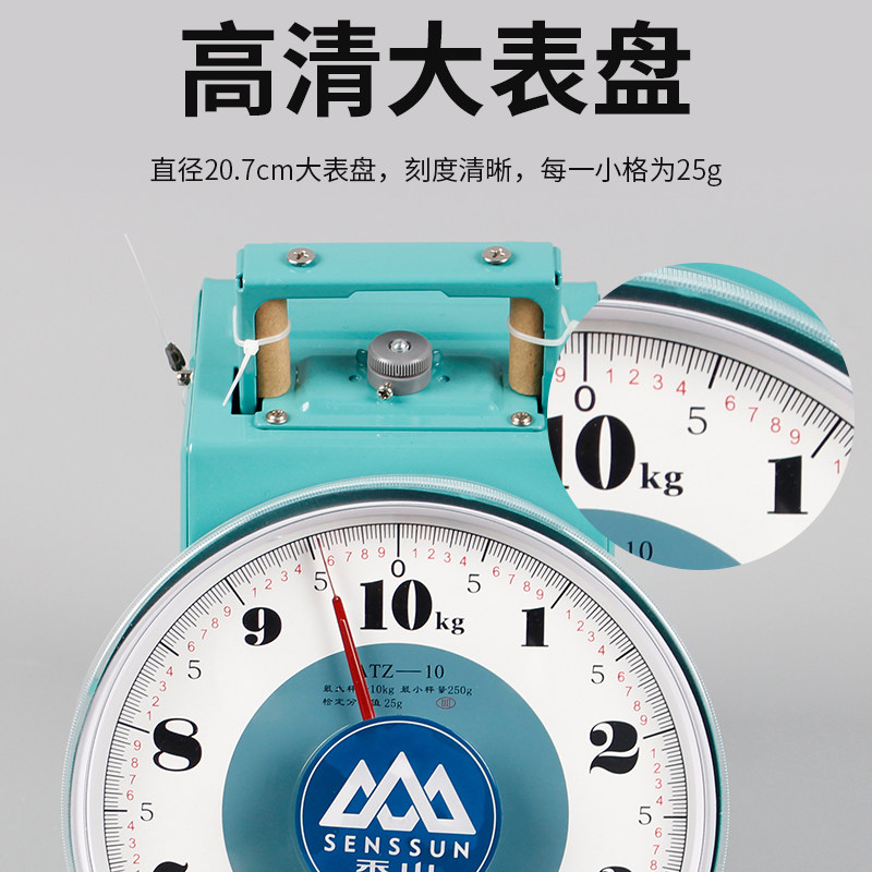 香山机械盘称厨房家用指针称托盘秤大盘台秤10公斤老式商用度盘秤