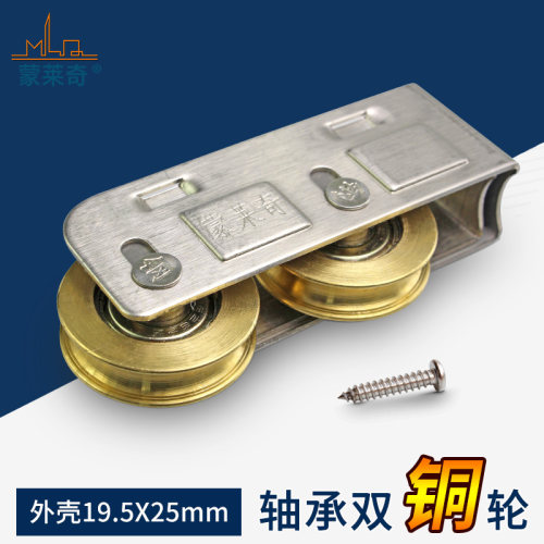 不锈钢双铜轮老式窄款868铝合金门窗滑轮推拉窗户滚轮 老式移门轮