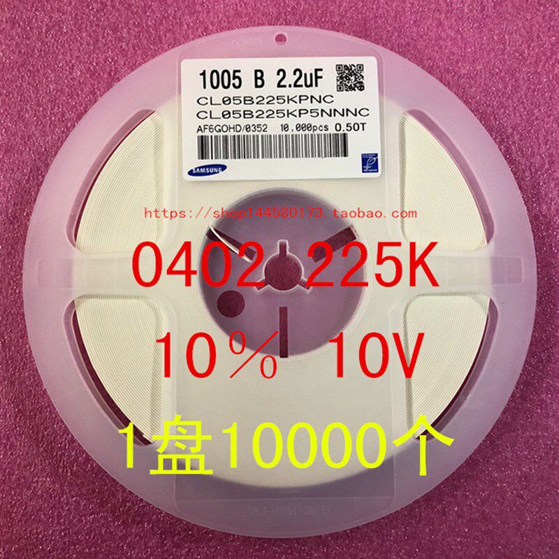 0402 贴片陶瓷电容 1005 2.2UF 225K 10% 16V 一盘10000个=60元