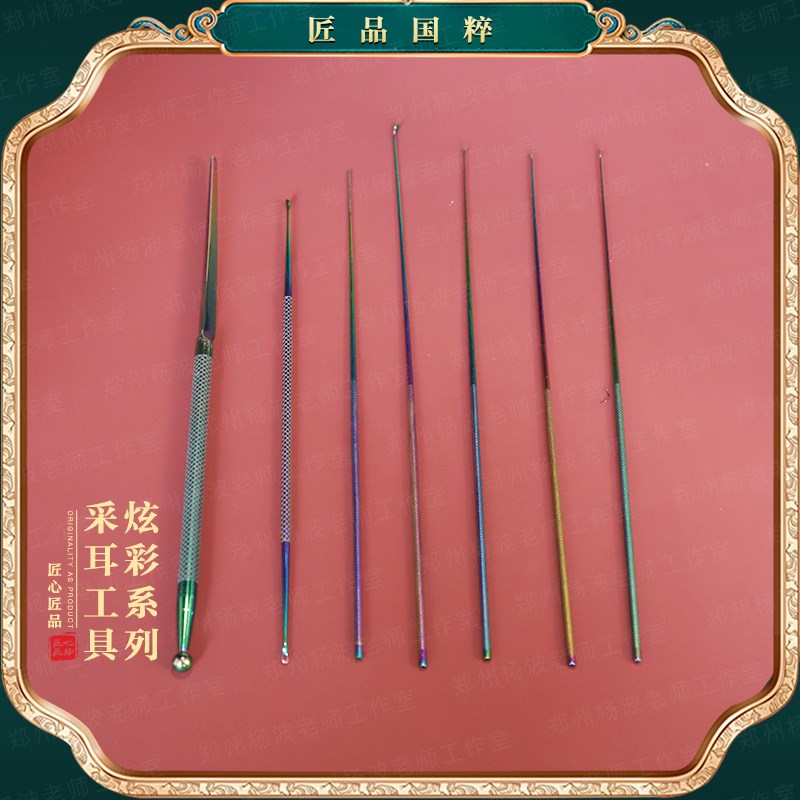 炫彩一体式钛合金耳勺云刀卷棉棒洗眼针杨波采耳师超级采耳工具