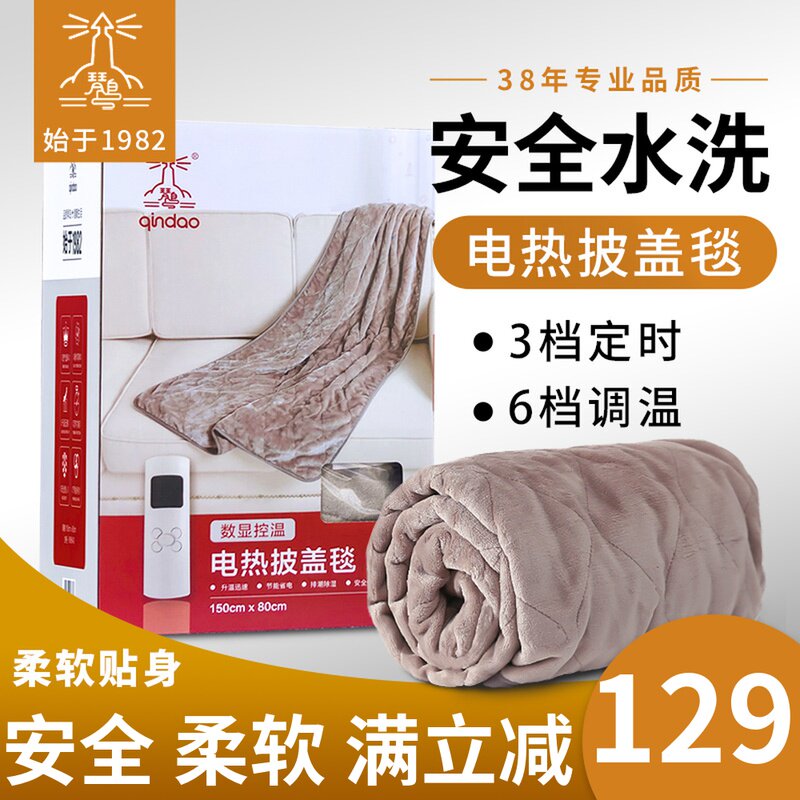 琴岛电热毯披盖毯暖身电热被子暖腿膝盖护膝毯办公室神器电暖垫毯