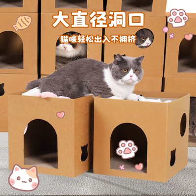 猫抓板上下两层猫窝瓦楞纸窝多功能四季通用玩具封闭式耐磨纸箱子