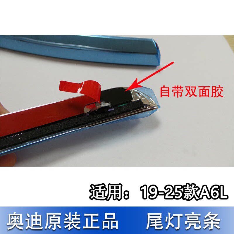 适配19-25款奥迪A6L后备箱盖装饰条后舱盖尾盖尾灯镀铬亮条原厂
