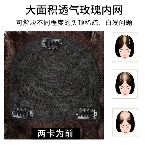 假发片真发全真人发卷发片蓬松遮白发持久烫羊毛小卷头顶补发片女