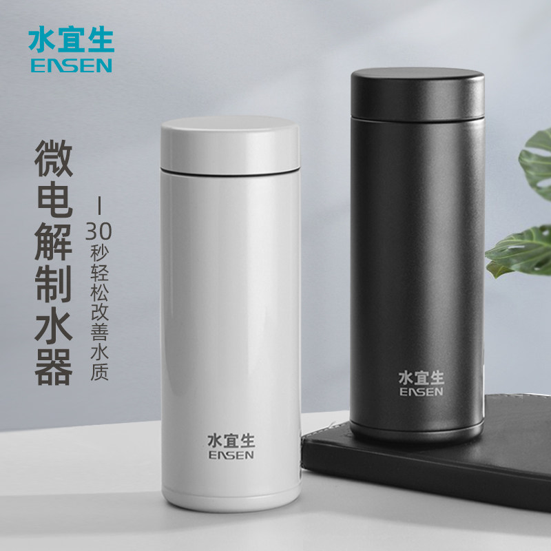 水宜生保温杯男士女高档茶杯316不锈钢便携弱碱水杯微电解制水器