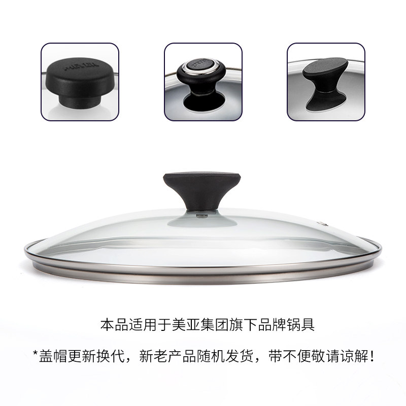 MEYER/美亚炒锅汤锅奶锅煎锅平底锅铁锅蒸锅不粘锅不锈钢玻璃锅盖