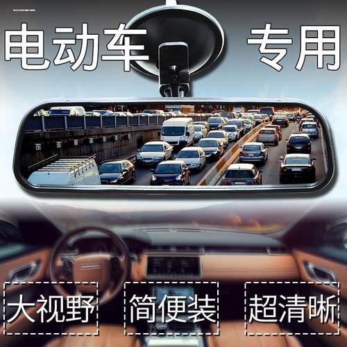 适用比亚迪F6 F0内视镜速锐G5秦E5元宋MAX车内反光后视镜M6室内镜