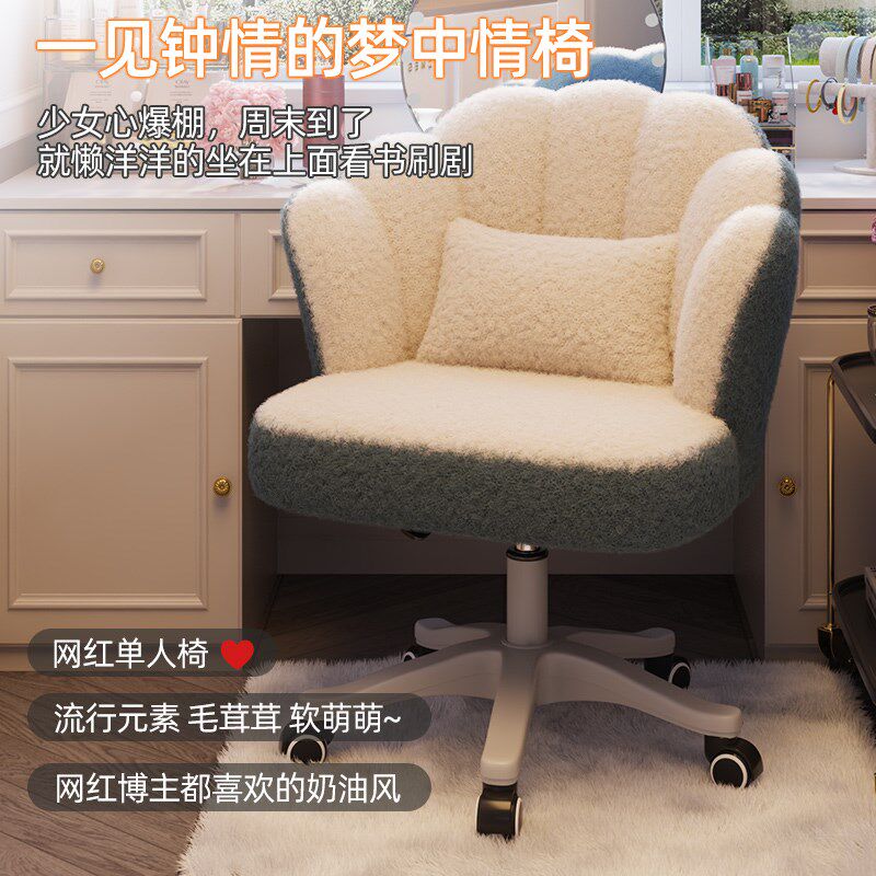 化妆椅家用女生卧室梳妆台凳子靠背可升降美甲椅轻奢高级感公主椅