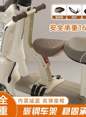 电动车儿童座椅踏板通专用新款前置减震可折叠婴幼加高小孩宝坐凳