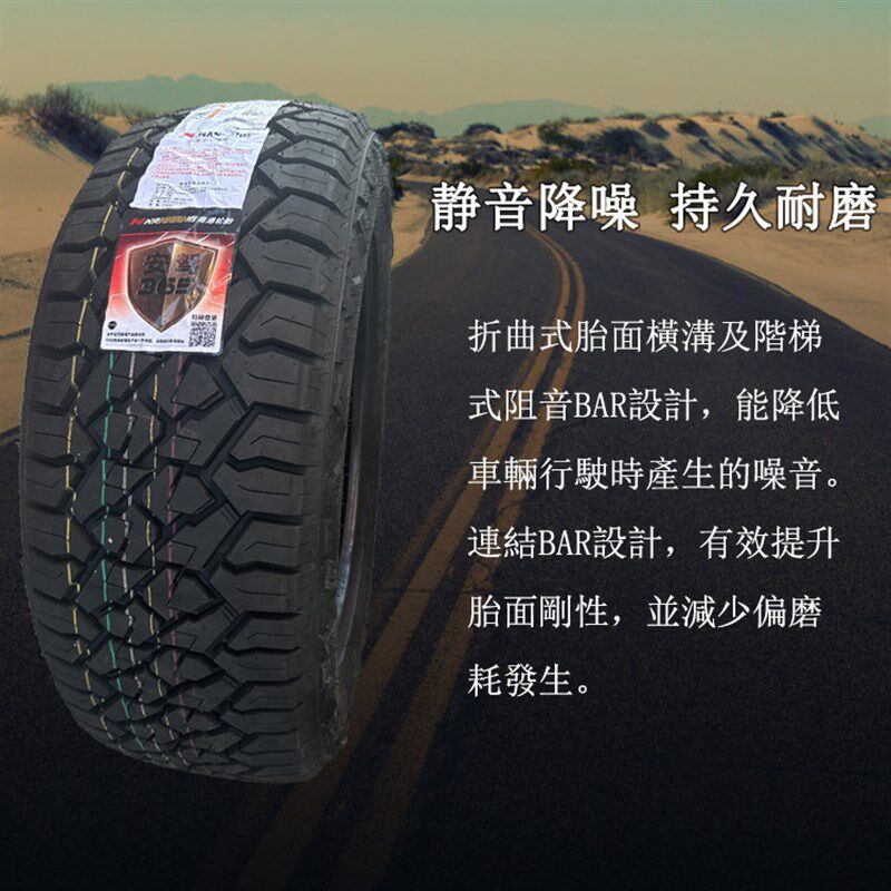 南港RT全地形AT越野轮胎245/265/285/50/60/65/70/75R16R17R18R20