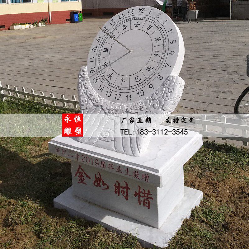 校园日晷仪雕塑学生赠母校石刻摆件户外大理石汉白玉日冕景观小品