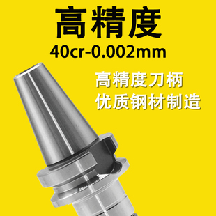 弹性数控刀柄BT304050数控高精度刀柄不锈钢动平衡ER16
