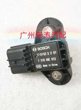 中华骏捷BL15众泰菱帅风行景逸4A91进气压力传感器F01R00E013