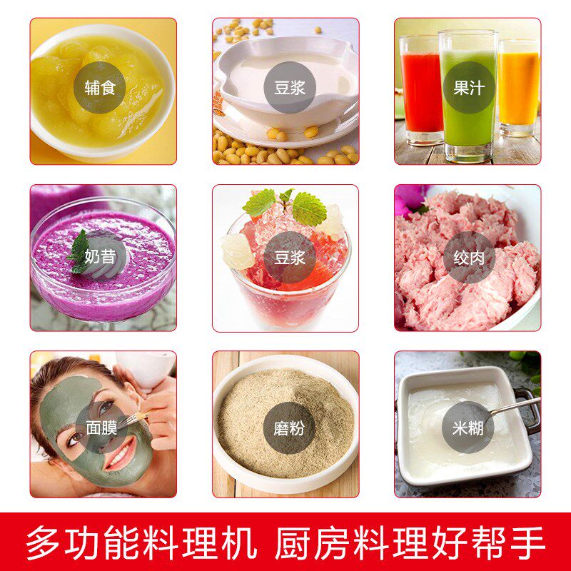 西贝乐 SQ2119T料理机2119N多功能辅食机宝宝搅拌机果汁机流食机