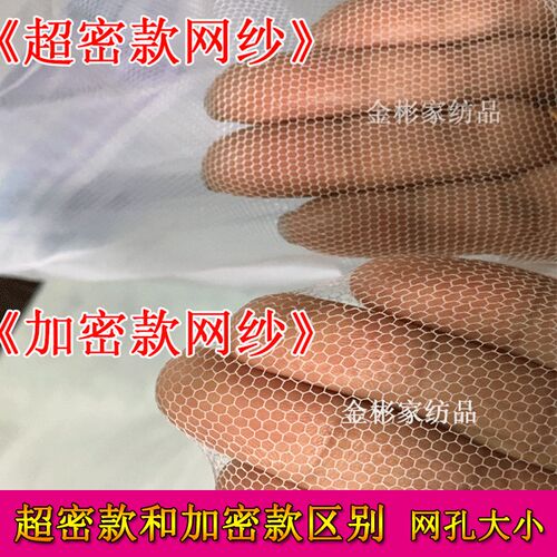 90公分单人床蚊帐 全封闭有底 拉链1.2米 特密90cm寝室 宿舍蚊帐