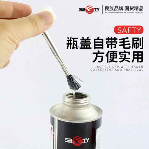 斯福特补胎胶水常温硫化剂冷补胶水胶片汽车轮胎真空胎内胎S-403