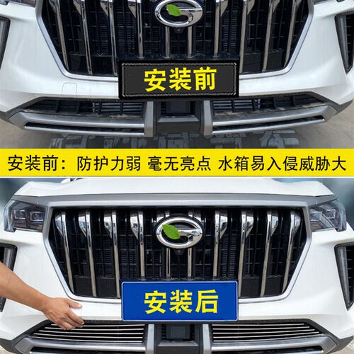 21-22款传祺GS4 PLUS中网外观改装前脸唇保险杠专用装饰用品配件